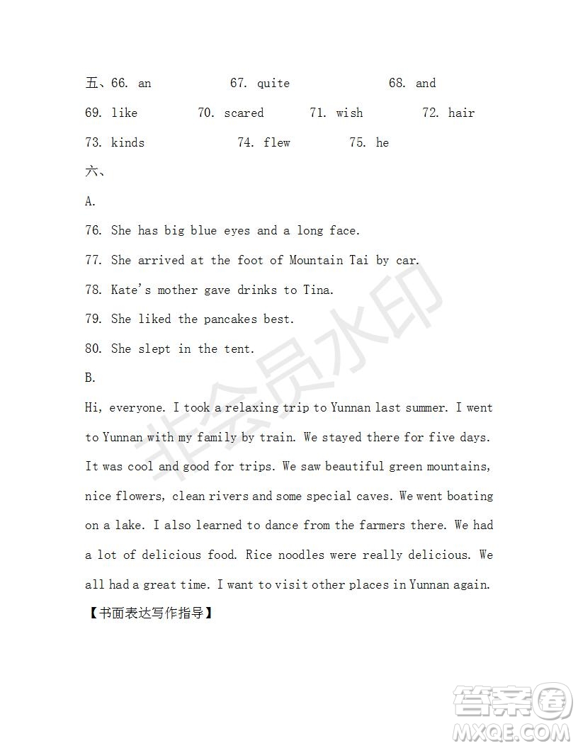 學生雙語報2019-2020學年七年級X版廣東專版第43期測試題答案