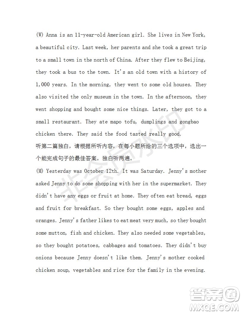 學生雙語報2019-2020學年七年級X版廣東專版第43期測試題答案