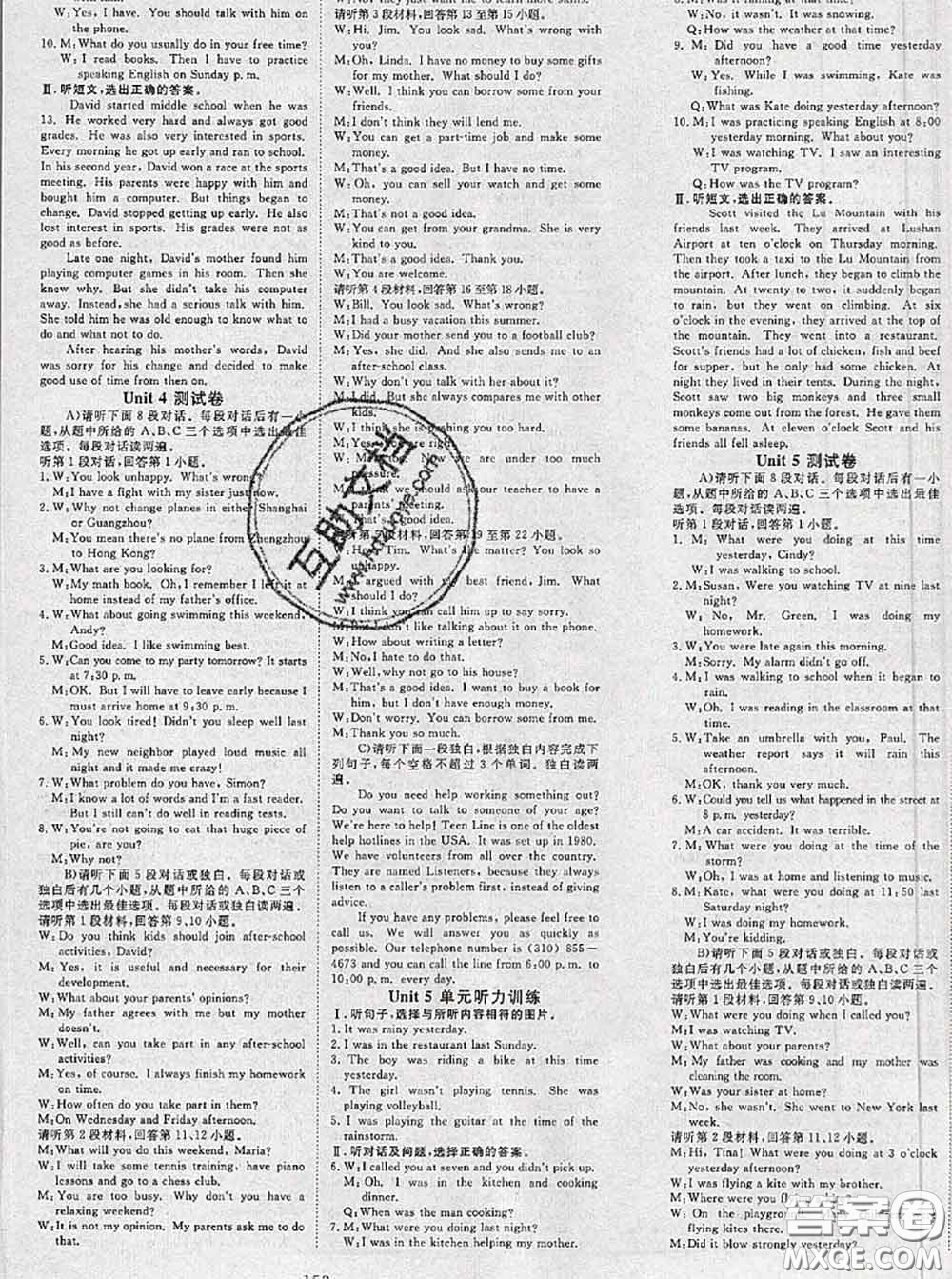 2020新版351高效課堂導(dǎo)學(xué)案八年級英語下冊人教版答案