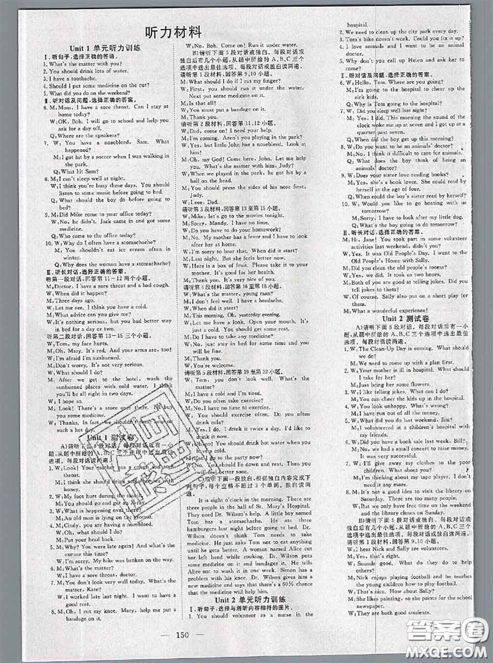 2020新版351高效課堂導(dǎo)學(xué)案八年級英語下冊人教版答案