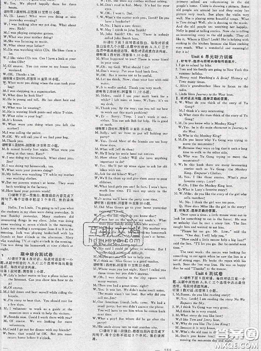 2020新版351高效課堂導(dǎo)學(xué)案八年級英語下冊人教版答案