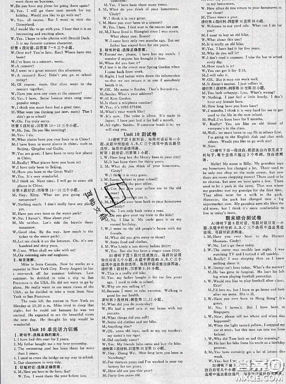 2020新版351高效課堂導(dǎo)學(xué)案八年級英語下冊人教版答案
