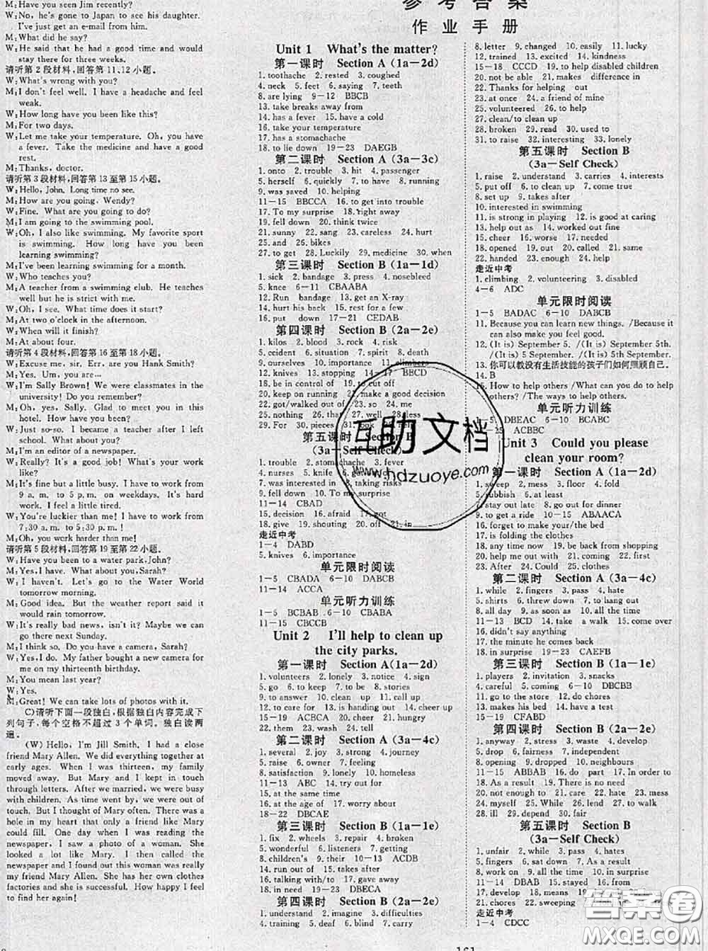 2020新版351高效課堂導(dǎo)學(xué)案八年級英語下冊人教版答案