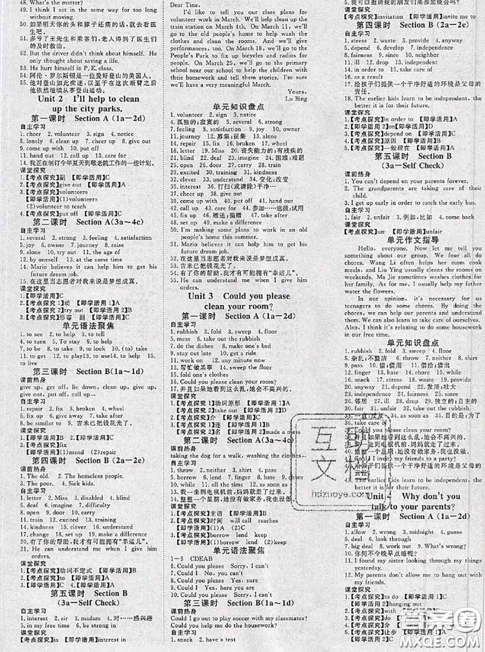 2020新版351高效課堂導(dǎo)學(xué)案八年級英語下冊人教版答案