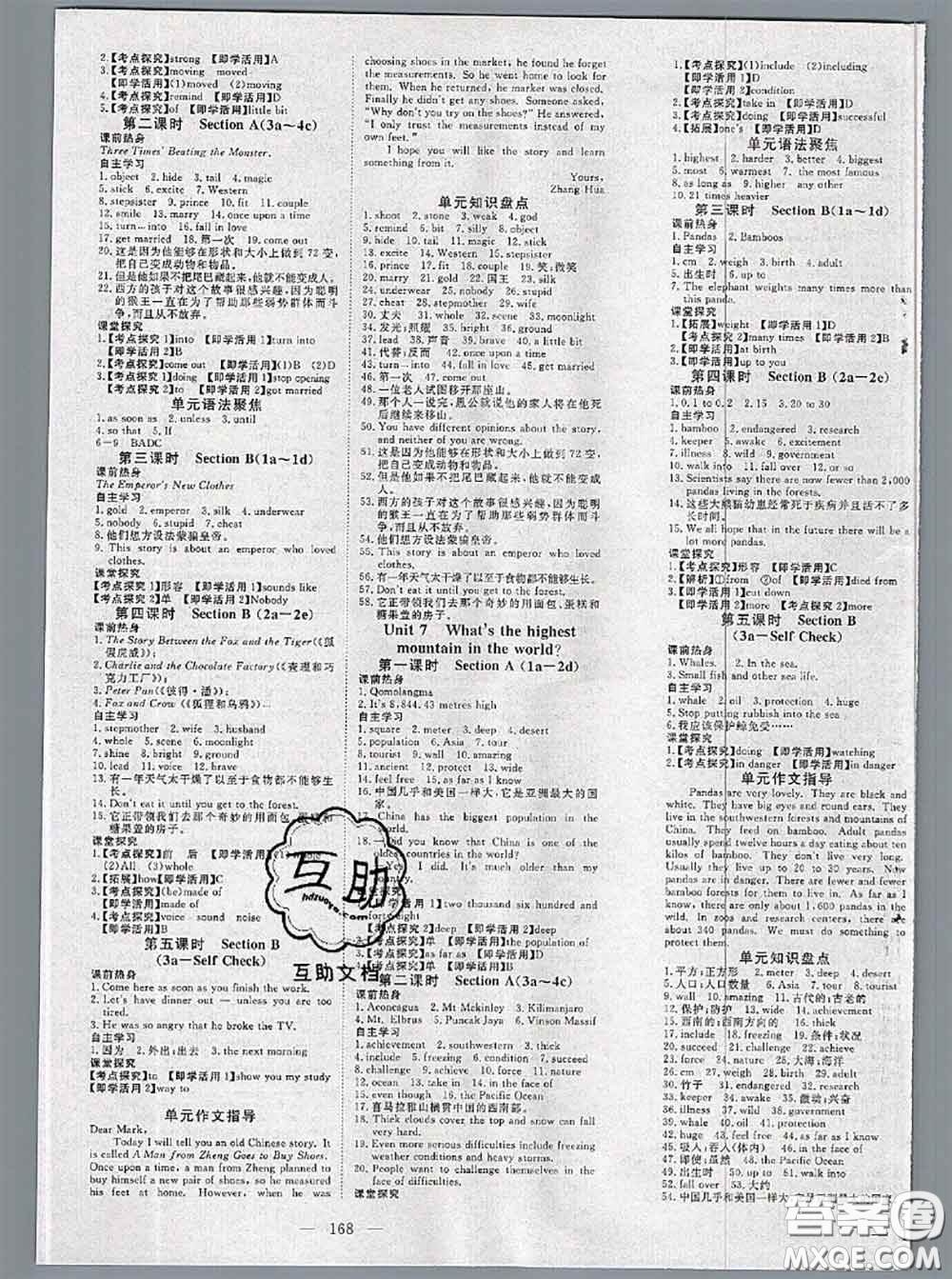 2020新版351高效課堂導(dǎo)學(xué)案八年級英語下冊人教版答案