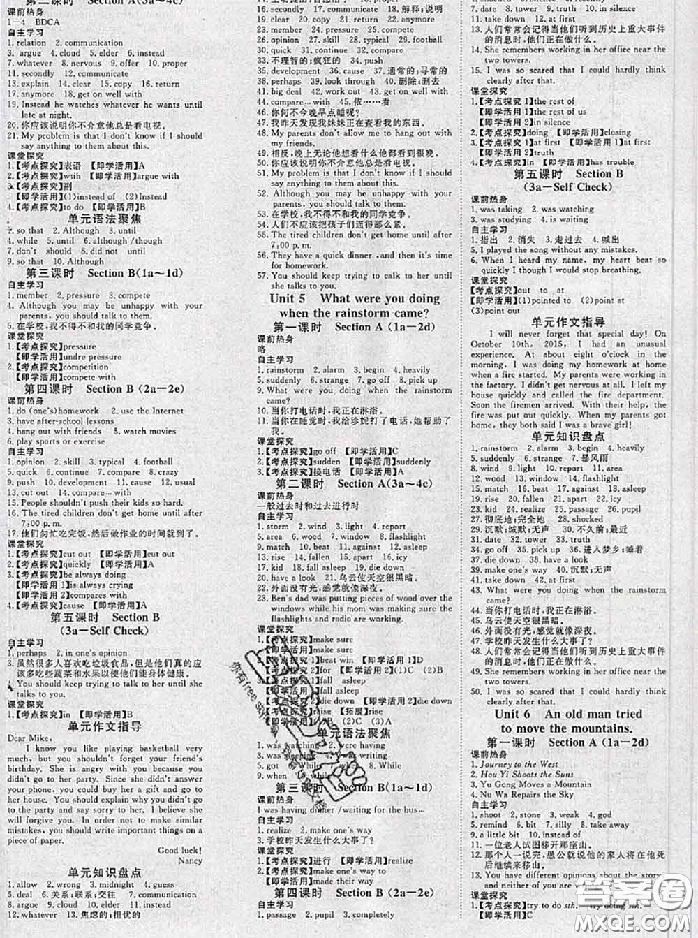 2020新版351高效課堂導(dǎo)學(xué)案八年級英語下冊人教版答案