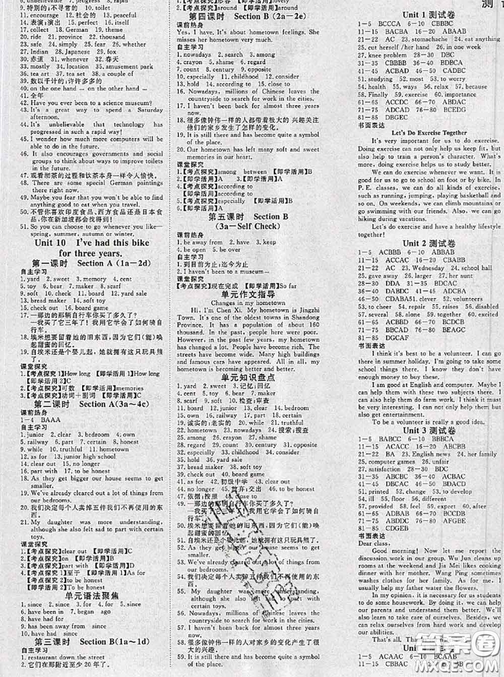 2020新版351高效課堂導(dǎo)學(xué)案八年級英語下冊人教版答案