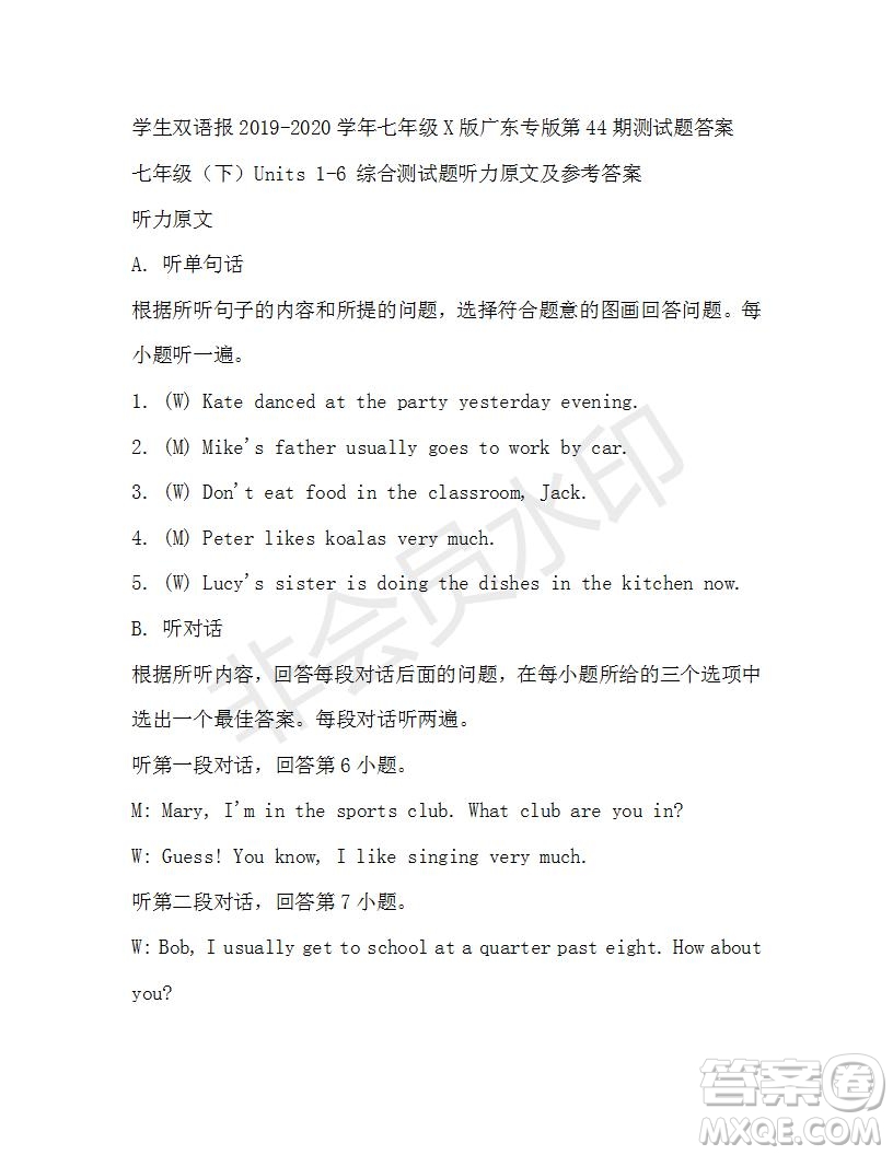 學(xué)生雙語報(bào)2019-2020學(xué)年七年級(jí)X版廣東專版第44期測(cè)試題答案