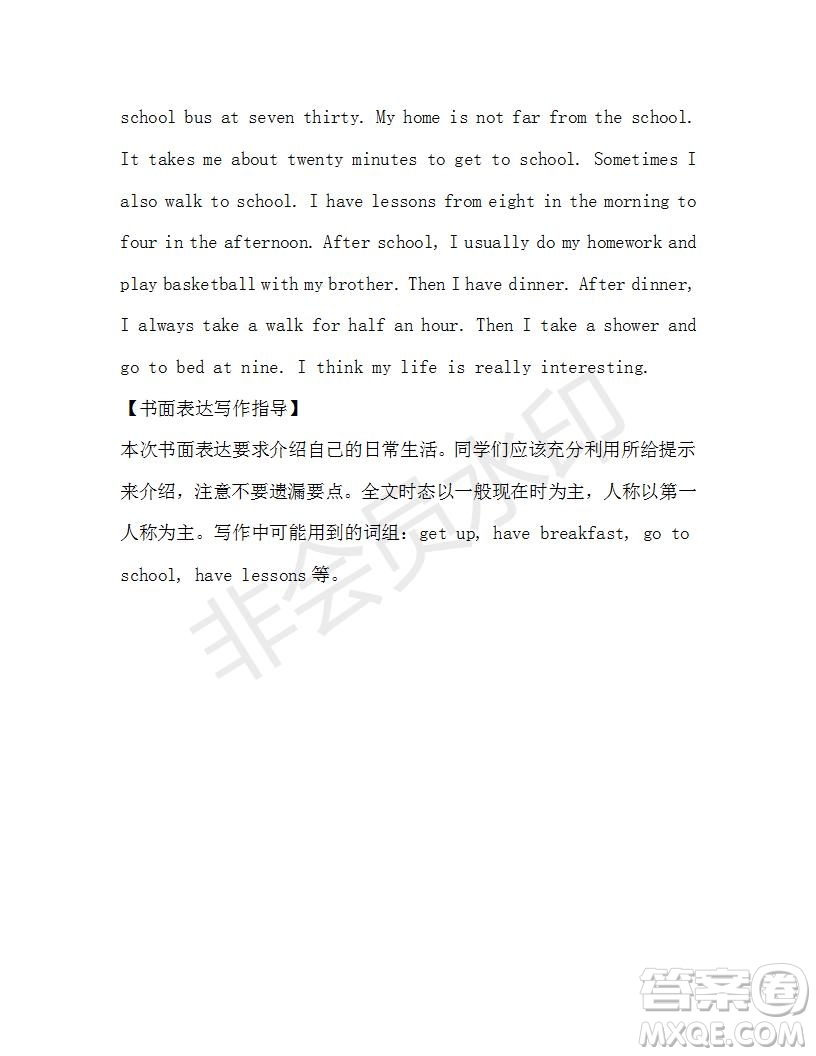 學(xué)生雙語報(bào)2019-2020學(xué)年七年級(jí)X版廣東專版第44期測(cè)試題答案