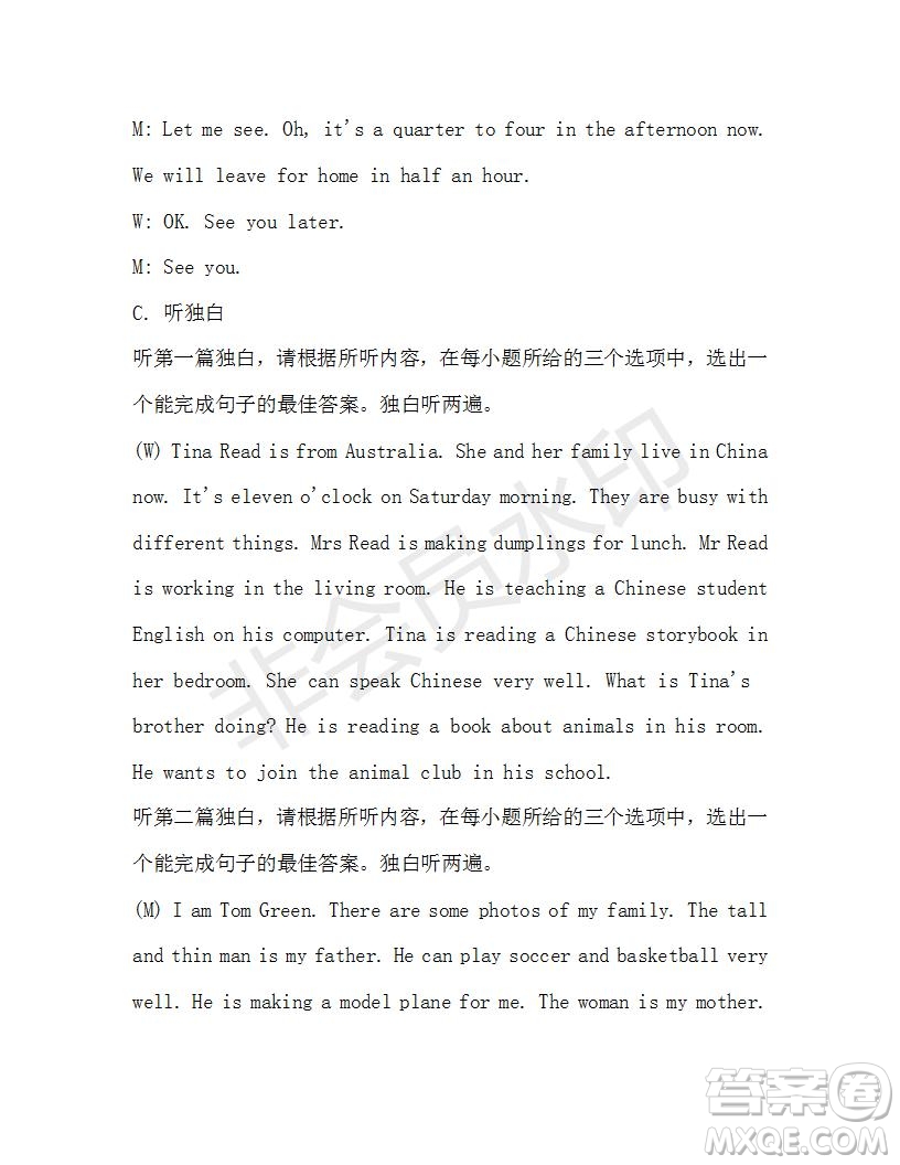 學(xué)生雙語報(bào)2019-2020學(xué)年七年級(jí)X版廣東專版第44期測(cè)試題答案