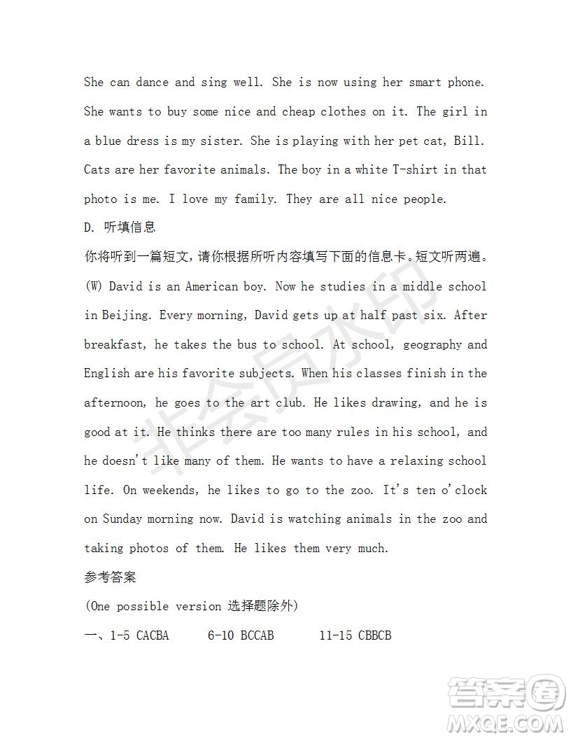 學(xué)生雙語報(bào)2019-2020學(xué)年七年級(jí)X版廣東專版第44期測(cè)試題答案
