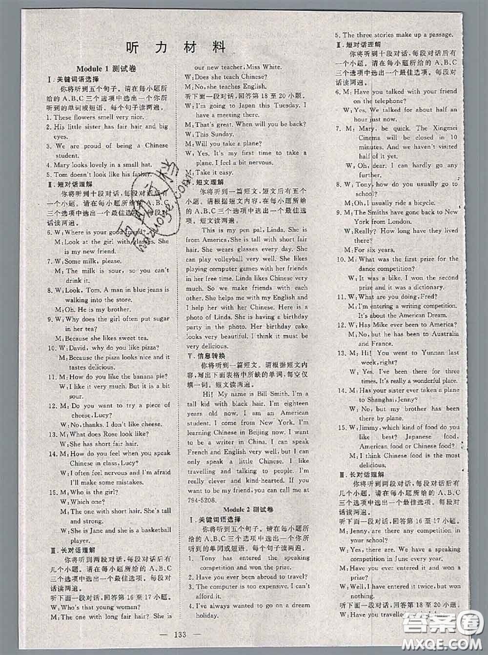 2020新版351高效課堂導(dǎo)學(xué)案八年級(jí)英語下冊外研版答案