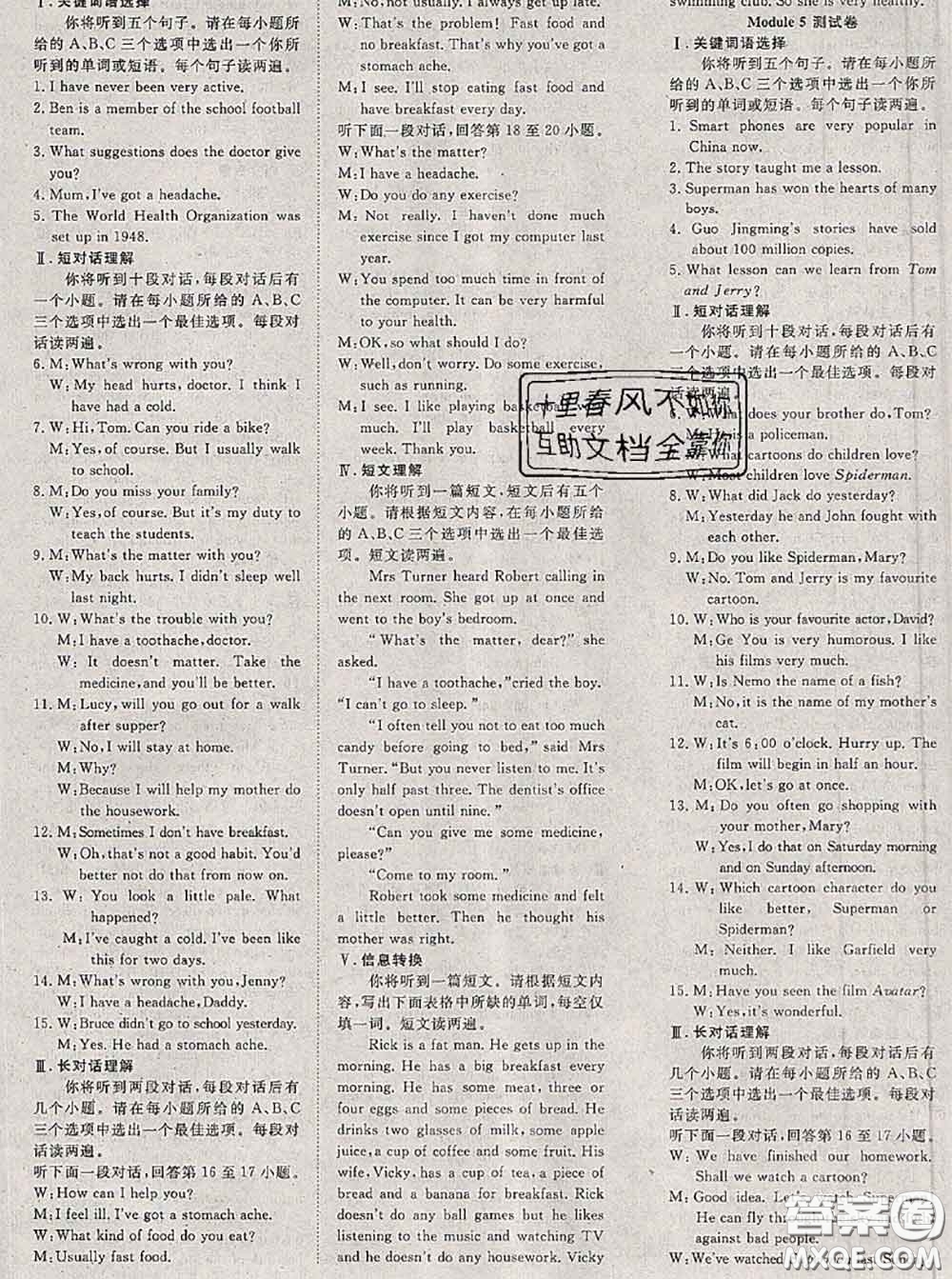 2020新版351高效課堂導(dǎo)學(xué)案八年級(jí)英語下冊外研版答案