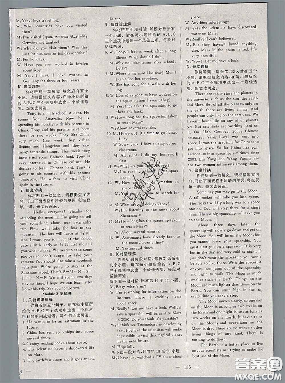 2020新版351高效課堂導(dǎo)學(xué)案八年級(jí)英語下冊外研版答案