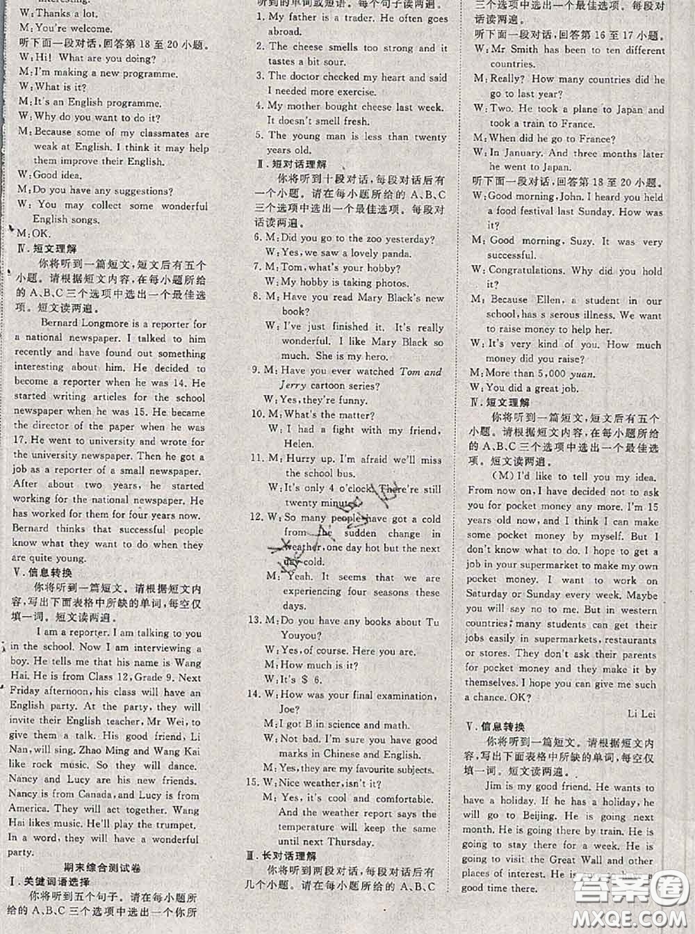 2020新版351高效課堂導(dǎo)學(xué)案八年級(jí)英語下冊外研版答案