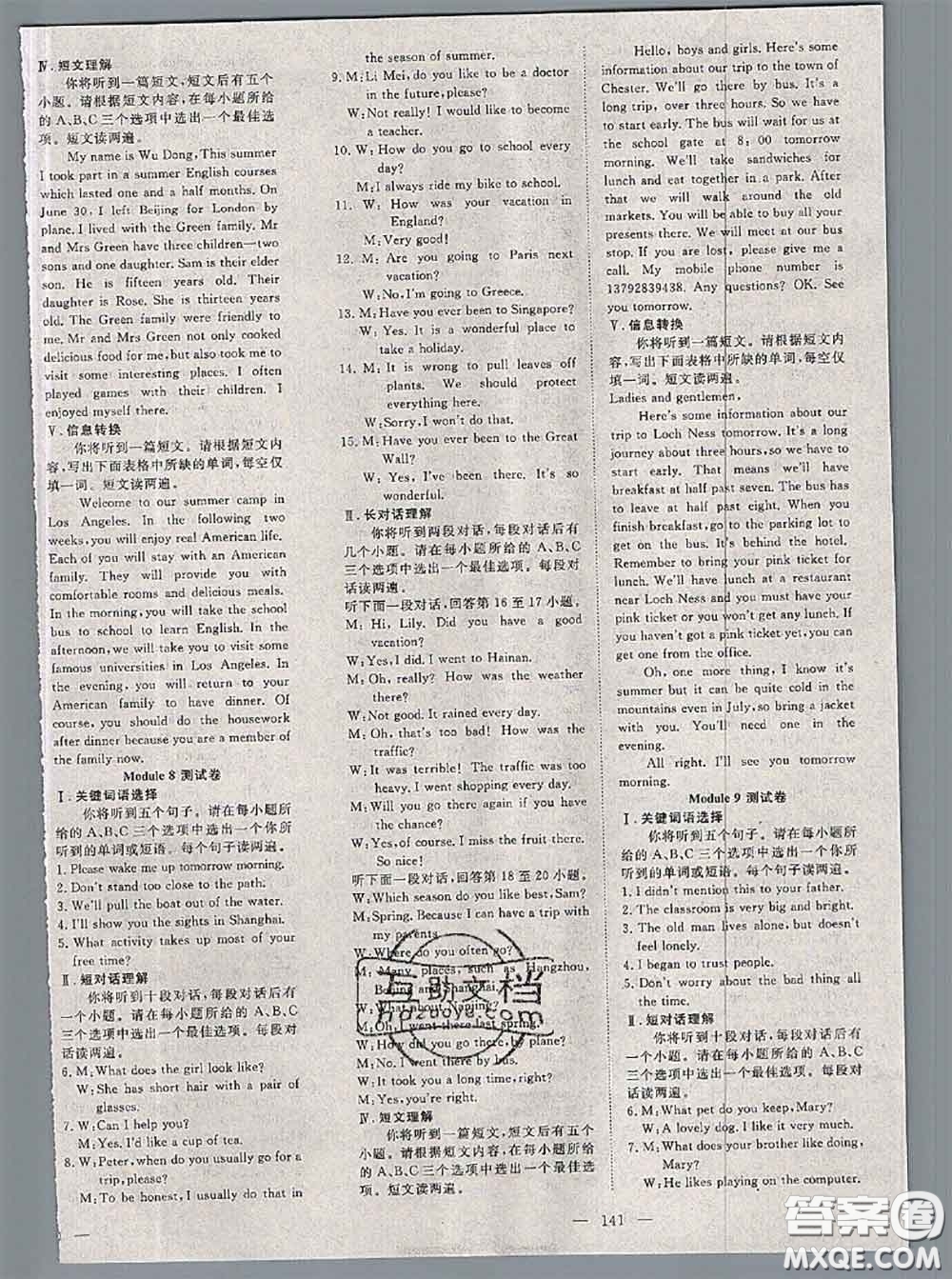 2020新版351高效課堂導(dǎo)學(xué)案八年級(jí)英語下冊外研版答案