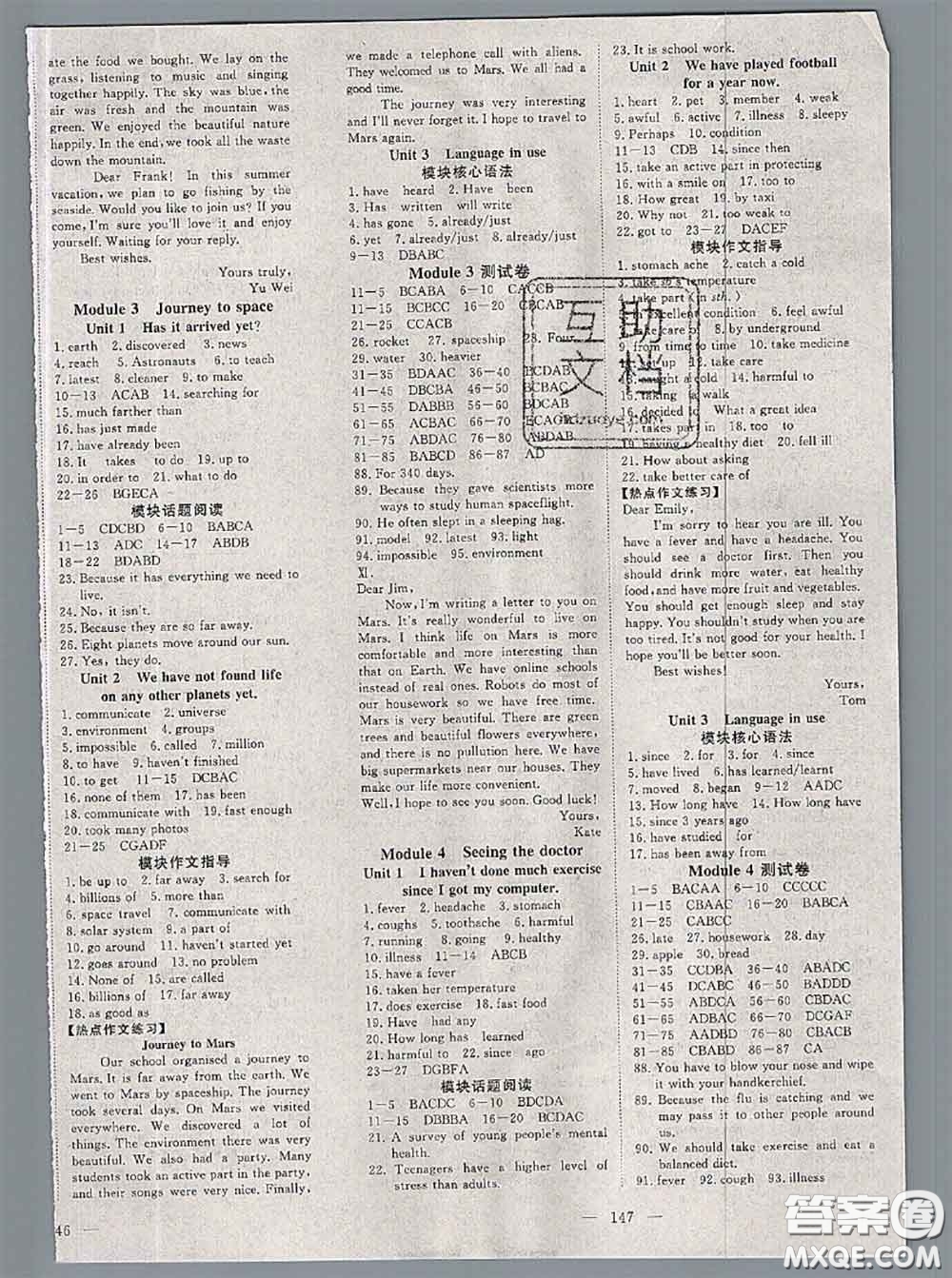 2020新版351高效課堂導(dǎo)學(xué)案八年級(jí)英語下冊外研版答案