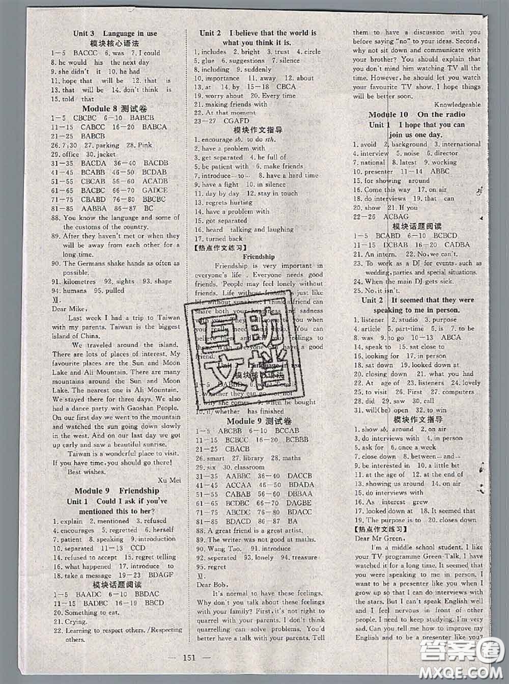 2020新版351高效課堂導(dǎo)學(xué)案八年級(jí)英語下冊外研版答案