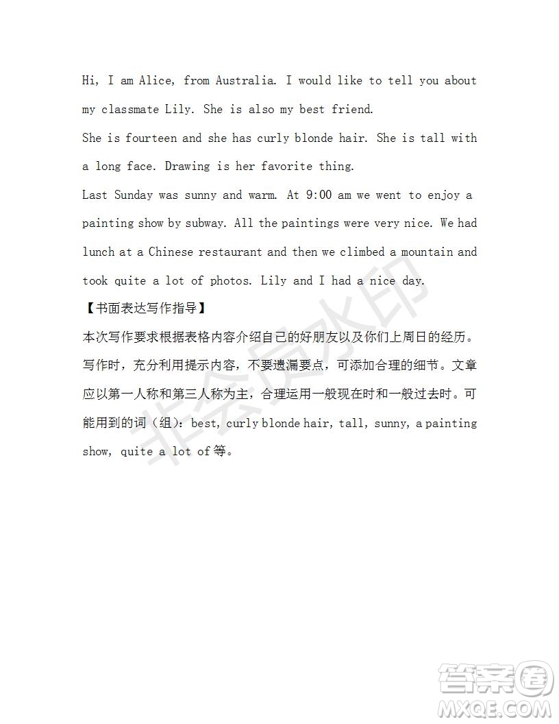 學(xué)生雙語報(bào)2019-2020學(xué)年七年級(jí)X版廣東專版第45期測(cè)試題答案