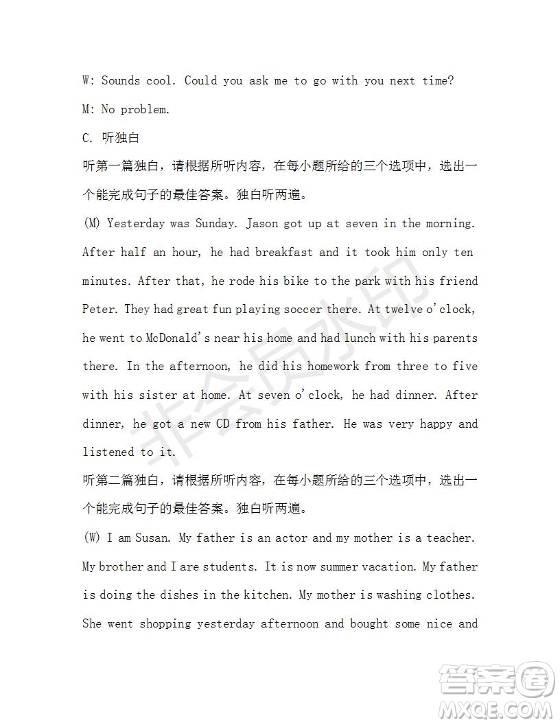 學(xué)生雙語報(bào)2019-2020學(xué)年七年級(jí)X版廣東專版第45期測(cè)試題答案