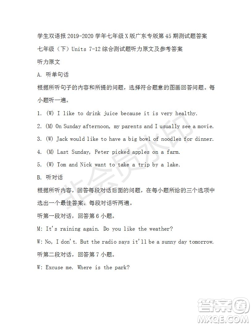 學(xué)生雙語報(bào)2019-2020學(xué)年七年級(jí)X版廣東專版第45期測(cè)試題答案