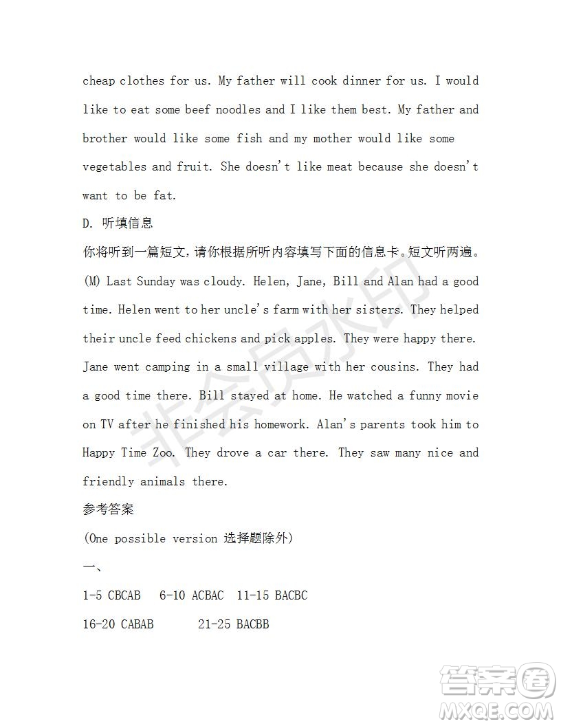 學(xué)生雙語報(bào)2019-2020學(xué)年七年級(jí)X版廣東專版第45期測(cè)試題答案