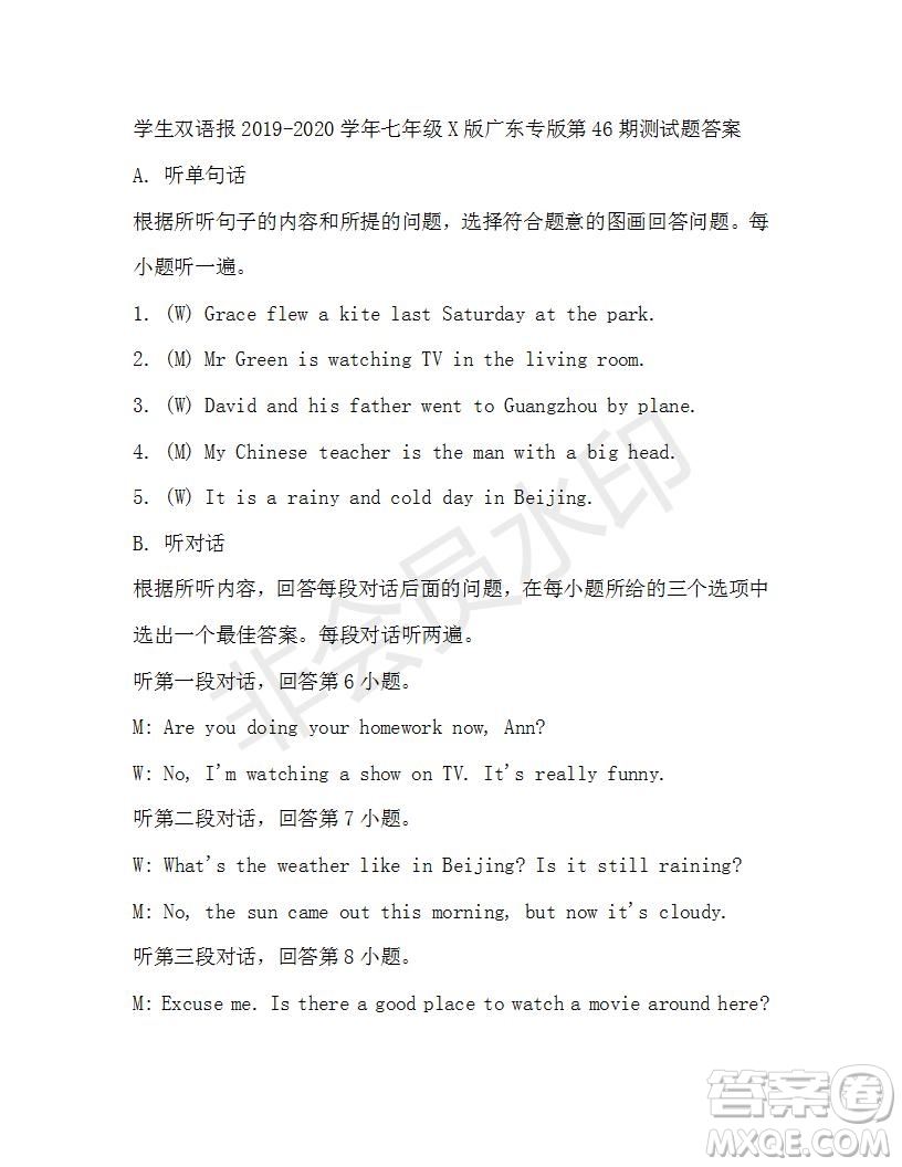 學(xué)生雙語(yǔ)報(bào)2019-2020學(xué)年七年級(jí)X版廣東專版第46期測(cè)試題答案