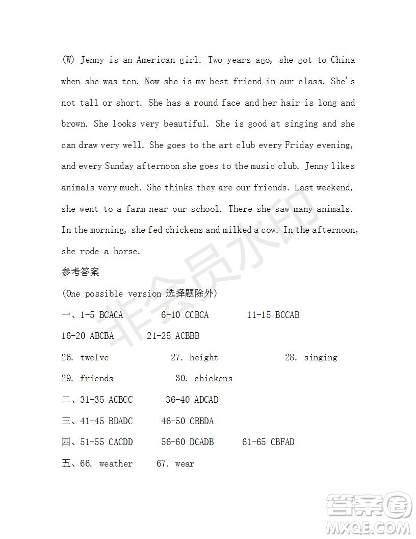 學(xué)生雙語(yǔ)報(bào)2019-2020學(xué)年七年級(jí)X版廣東專版第46期測(cè)試題答案