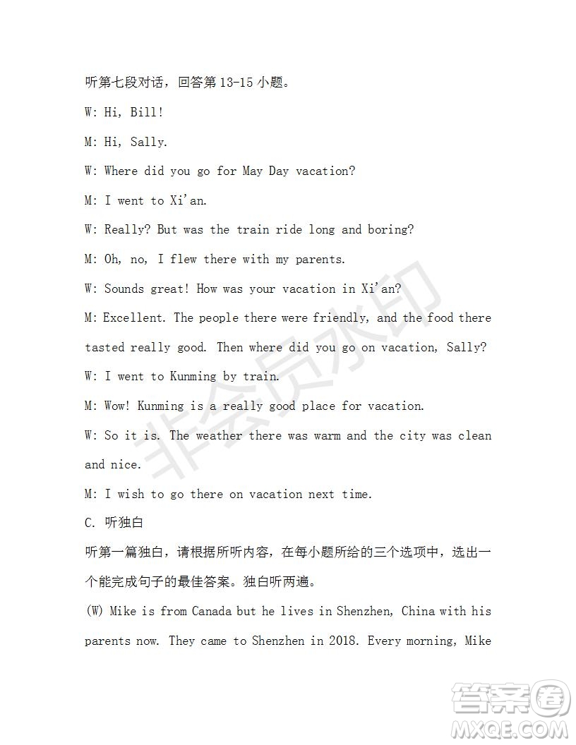 學(xué)生雙語(yǔ)報(bào)2019-2020學(xué)年七年級(jí)X版廣東專版第46期測(cè)試題答案