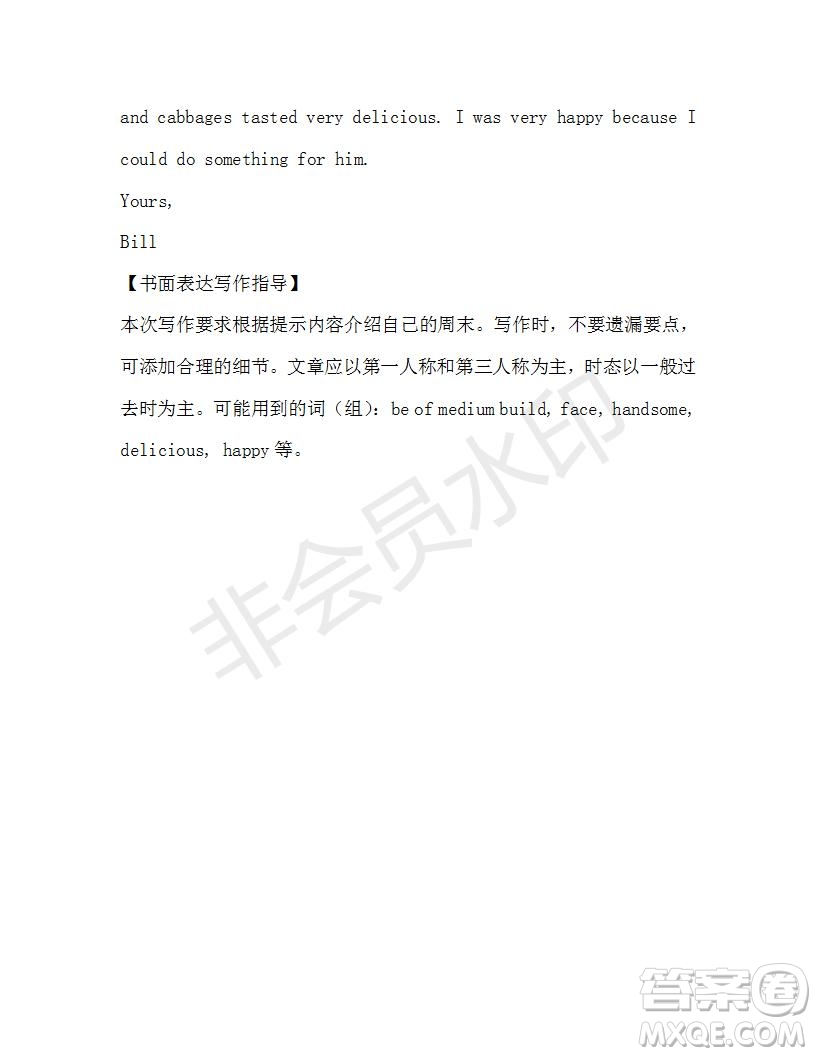 學(xué)生雙語(yǔ)報(bào)2019-2020學(xué)年七年級(jí)X版廣東專版第46期測(cè)試題答案