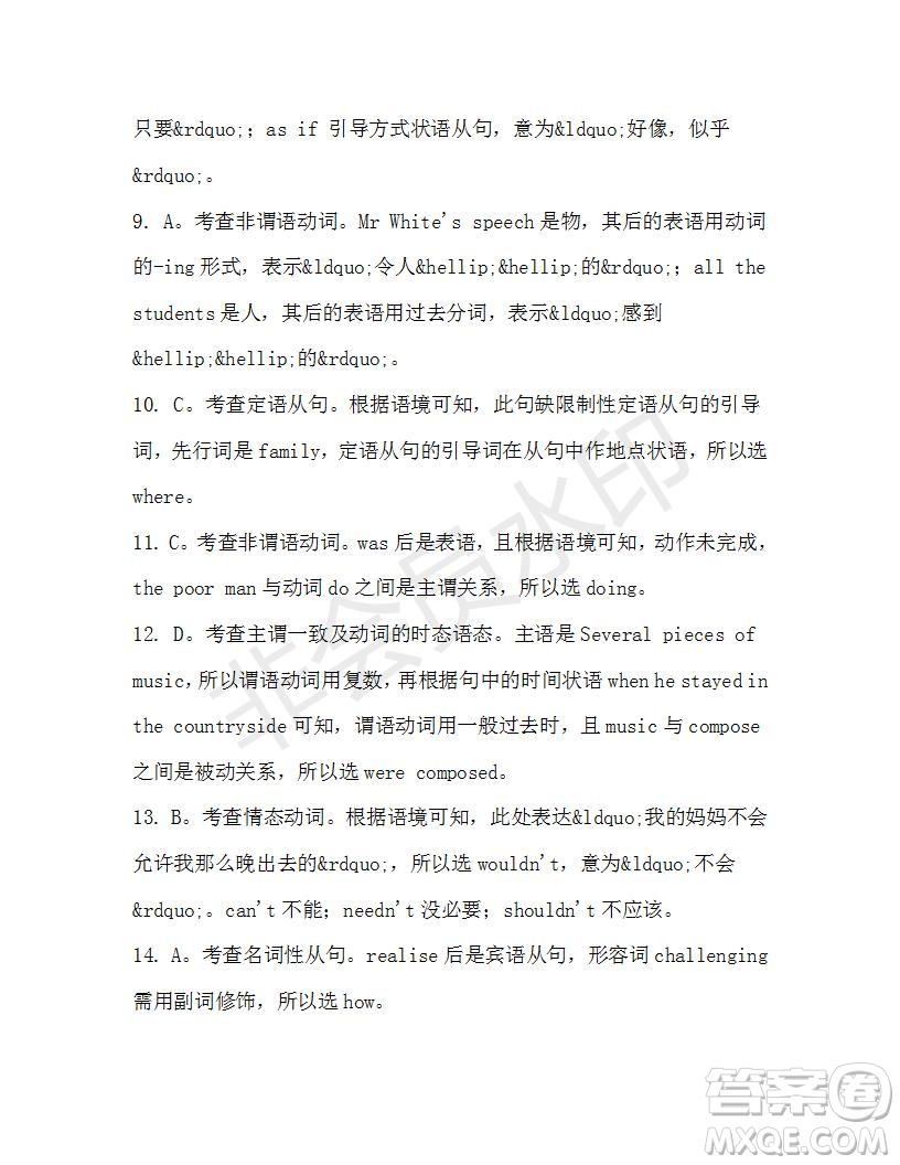 學生雙語報2019-2020學年高一W版天津?qū)０娴?1期測試題答案