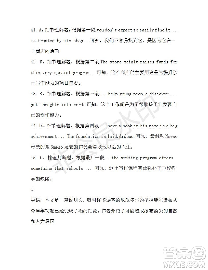 學生雙語報2019-2020學年高一W版天津?qū)０娴?1期測試題答案