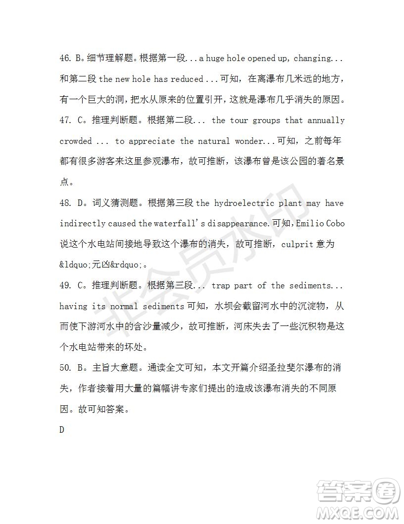 學生雙語報2019-2020學年高一W版天津?qū)０娴?1期測試題答案