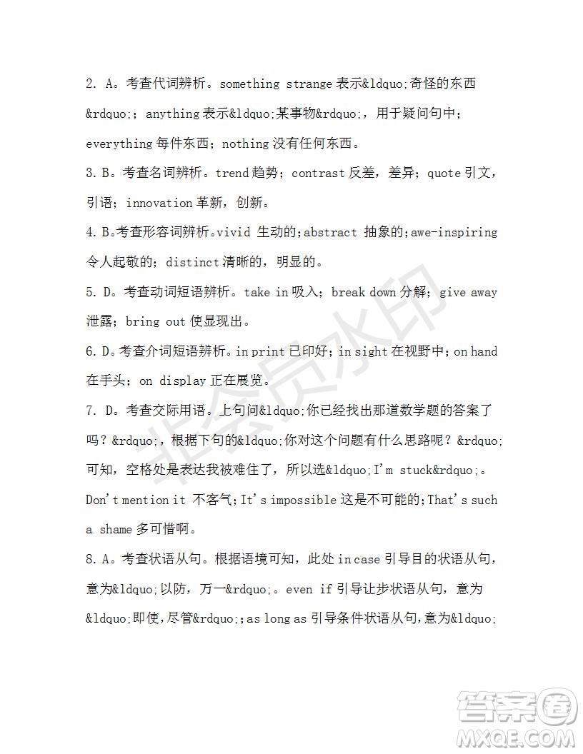 學生雙語報2019-2020學年高一W版天津?qū)０娴?1期測試題答案