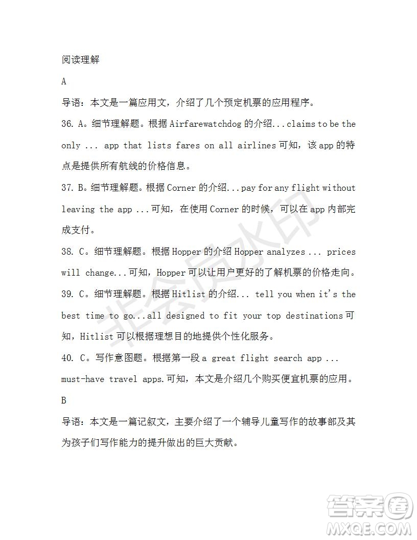 學生雙語報2019-2020學年高一W版天津?qū)０娴?1期測試題答案