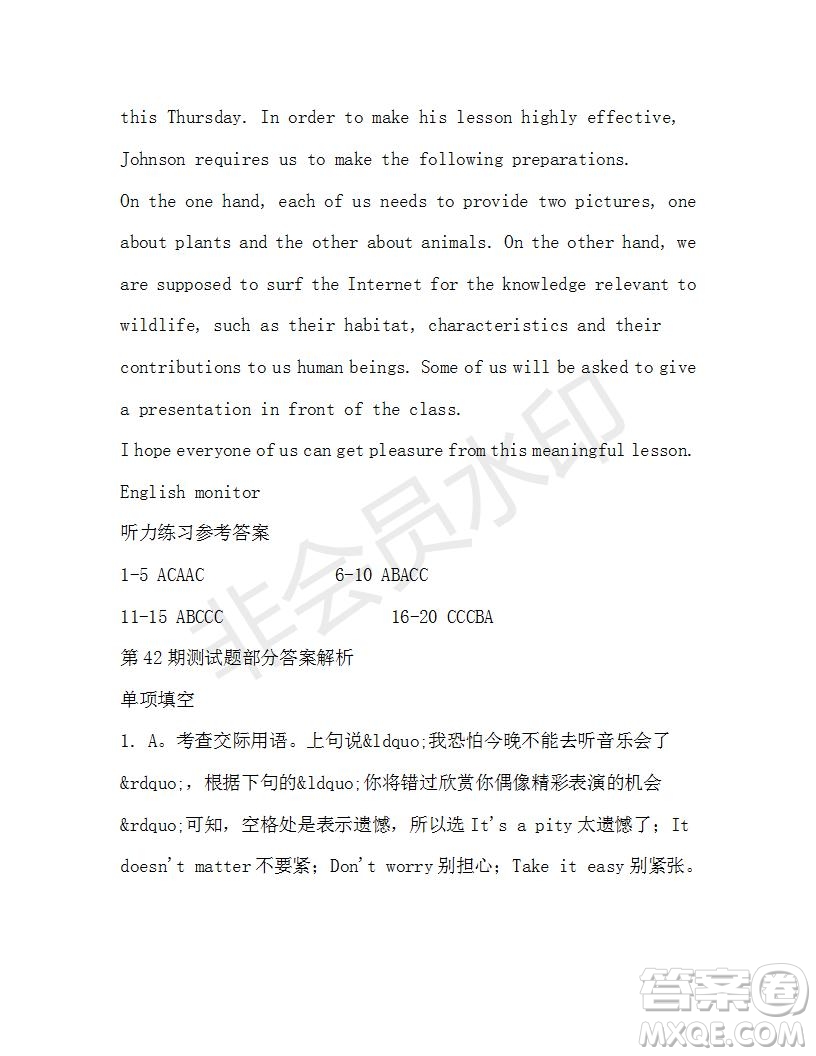 學(xué)生雙語(yǔ)報(bào)2019-2020學(xué)年高一W版天津?qū)０娴?2期測(cè)試題答案