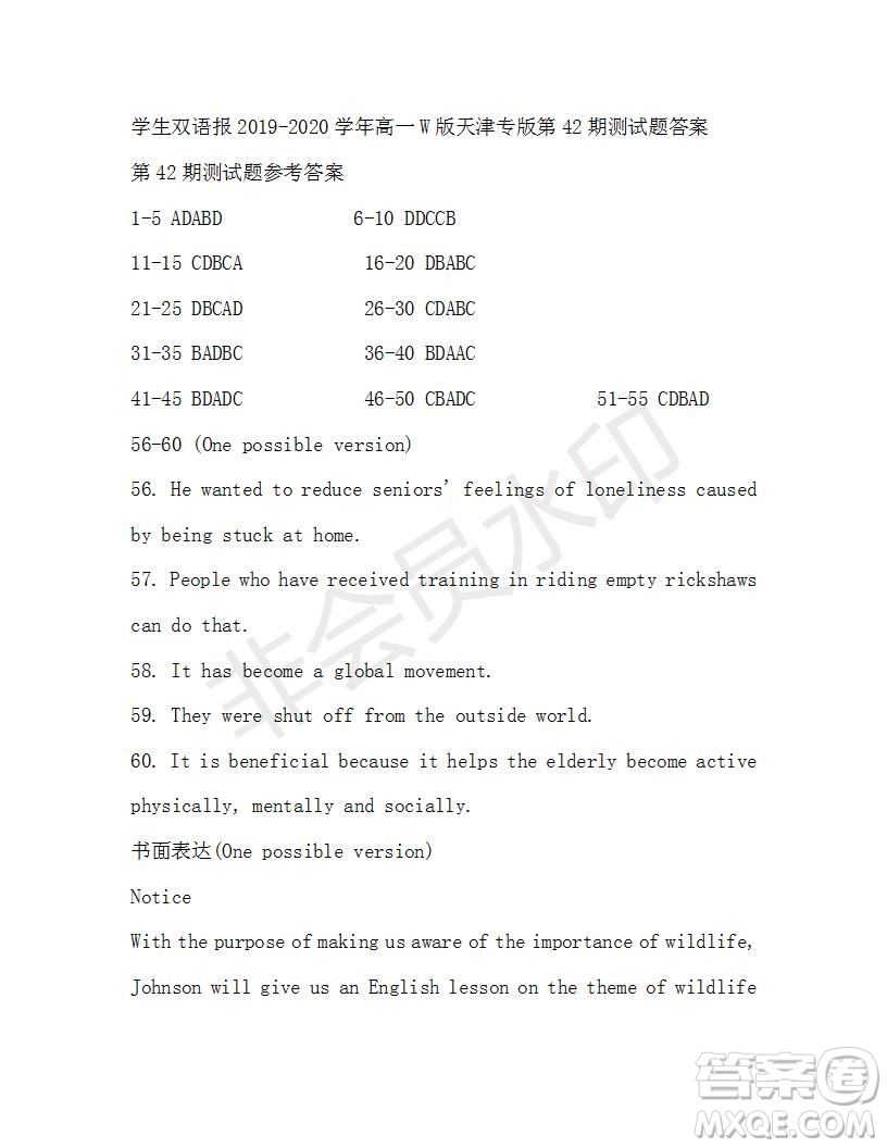 學(xué)生雙語(yǔ)報(bào)2019-2020學(xué)年高一W版天津?qū)０娴?2期測(cè)試題答案