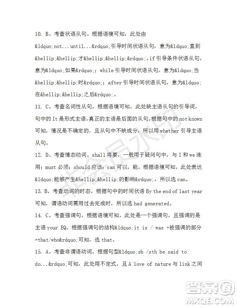 學(xué)生雙語(yǔ)報(bào)2019-2020學(xué)年高一W版天津?qū)０娴?2期測(cè)試題答案