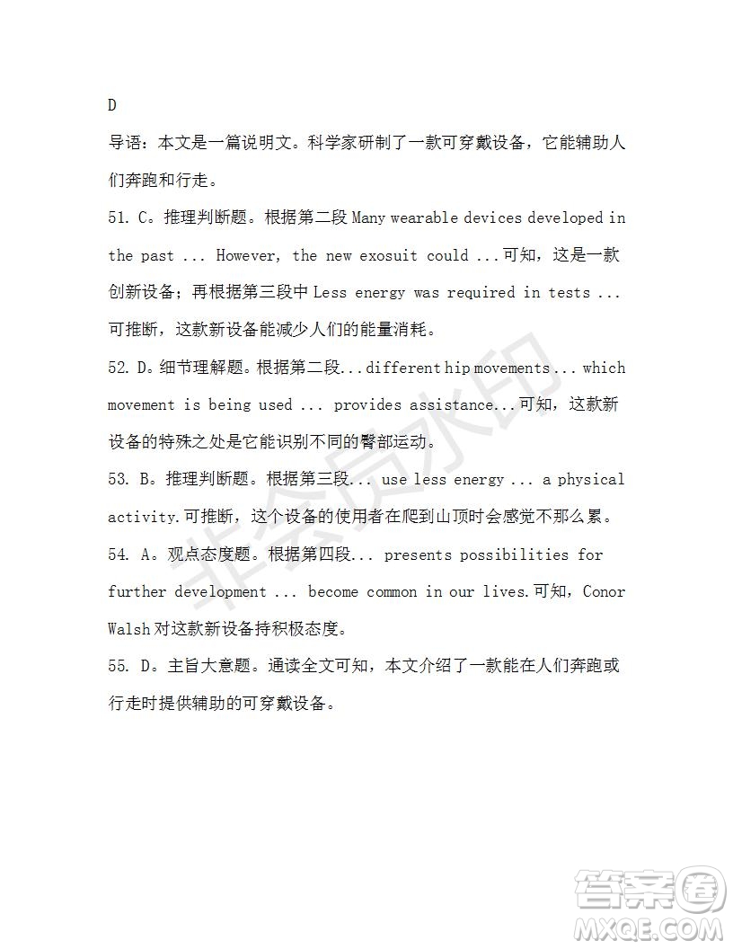 學(xué)生雙語(yǔ)報(bào)2019-2020學(xué)年高一W版天津?qū)０娴?2期測(cè)試題答案