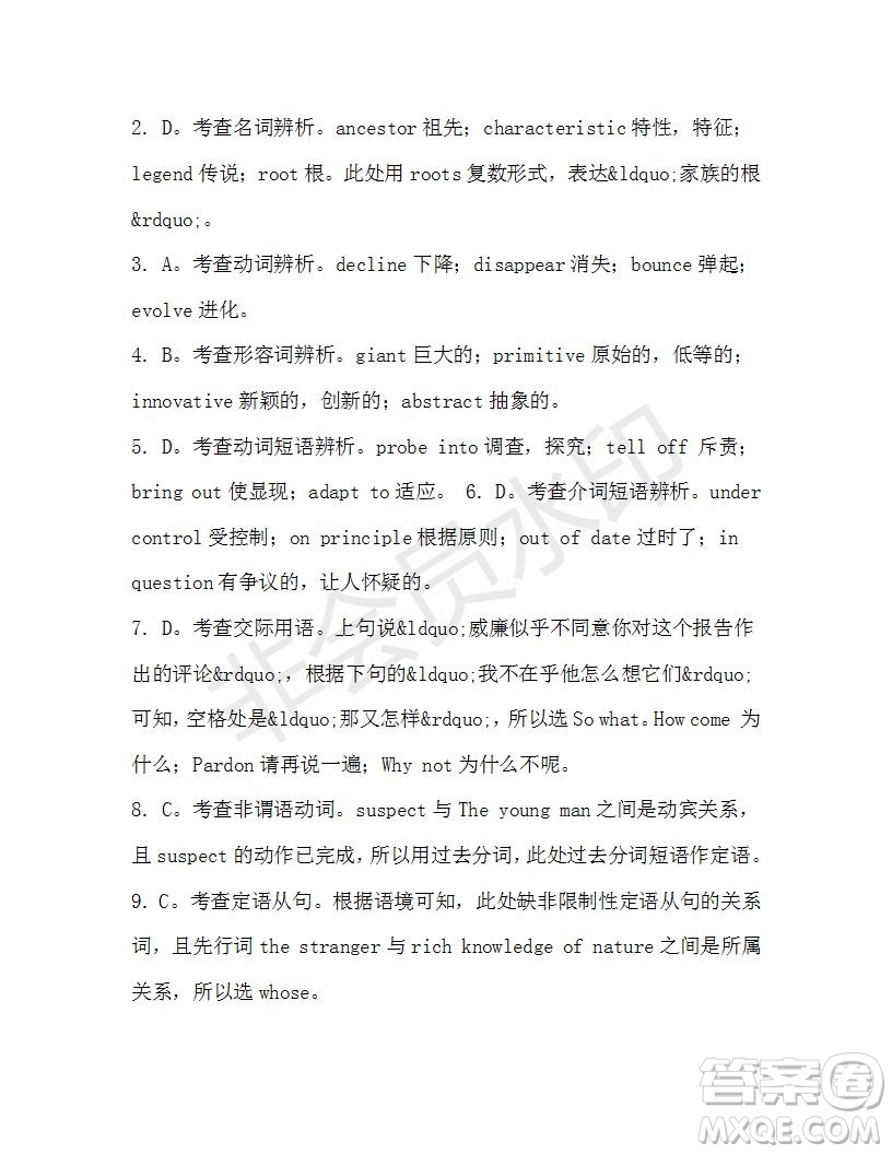 學(xué)生雙語(yǔ)報(bào)2019-2020學(xué)年高一W版天津?qū)０娴?2期測(cè)試題答案