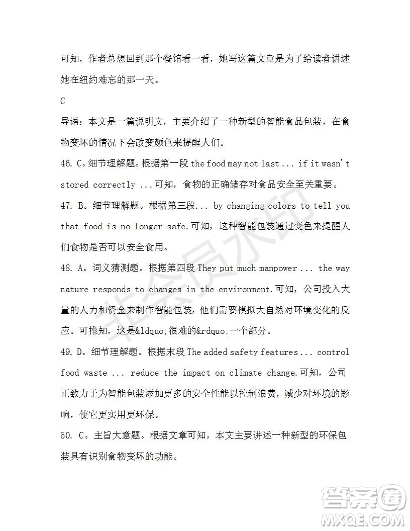 學(xué)生雙語(yǔ)報(bào)2019-2020學(xué)年高一W版天津?qū)０娴?2期測(cè)試題答案
