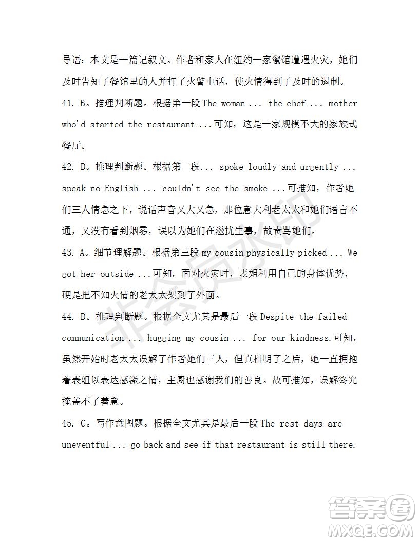 學(xué)生雙語(yǔ)報(bào)2019-2020學(xué)年高一W版天津?qū)０娴?2期測(cè)試題答案