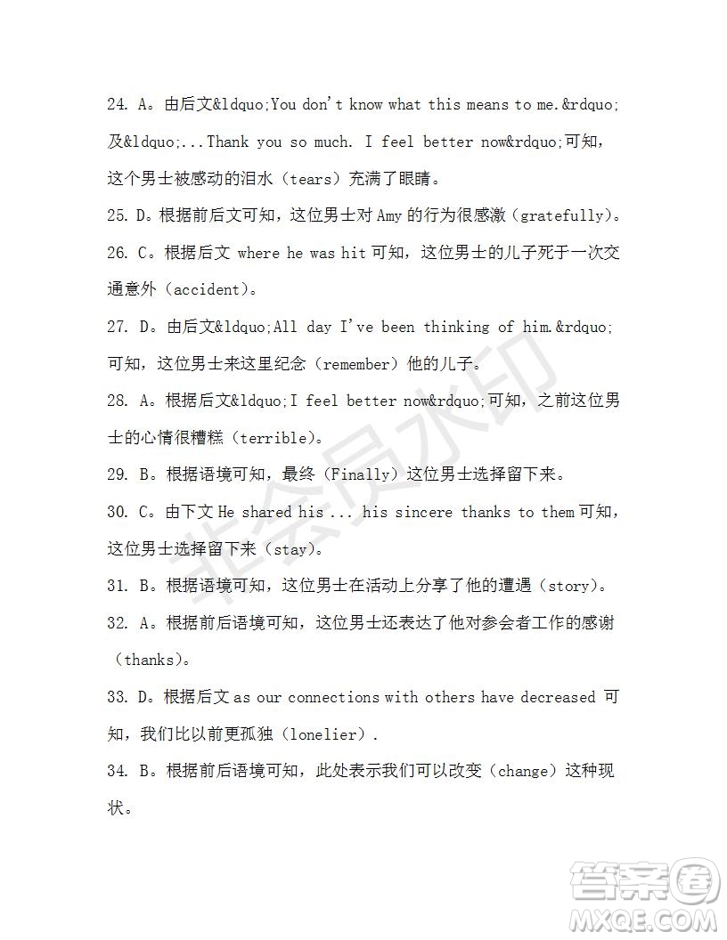 學(xué)生雙語(yǔ)報(bào)2019-2020學(xué)年高一W版天津?qū)０娴?2期測(cè)試題答案