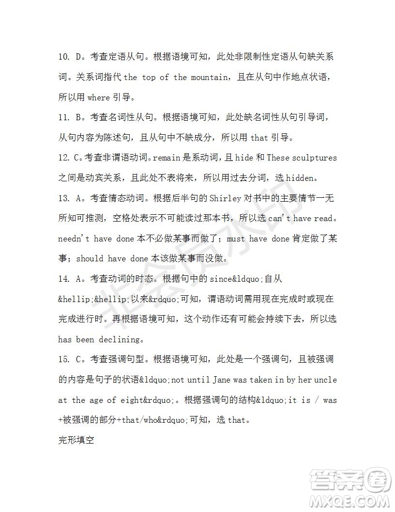學(xué)生雙語報(bào)2019-2020學(xué)年高一W版天津?qū)０娴?4期測(cè)試題答案