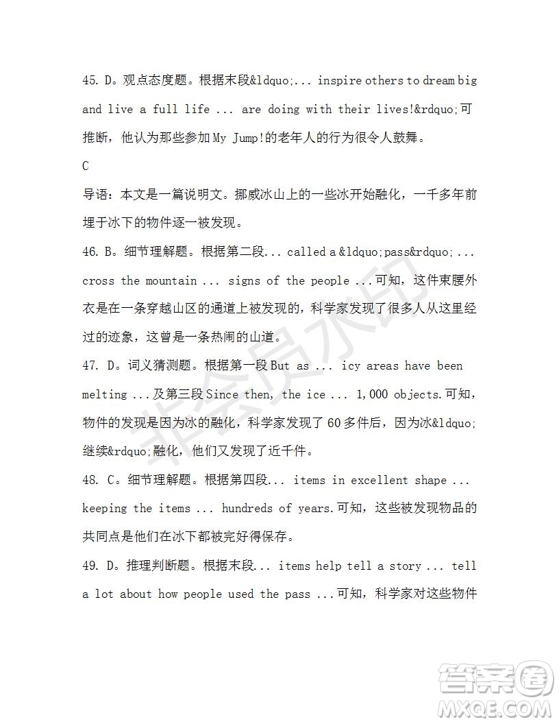 學(xué)生雙語報(bào)2019-2020學(xué)年高一W版天津?qū)０娴?4期測(cè)試題答案