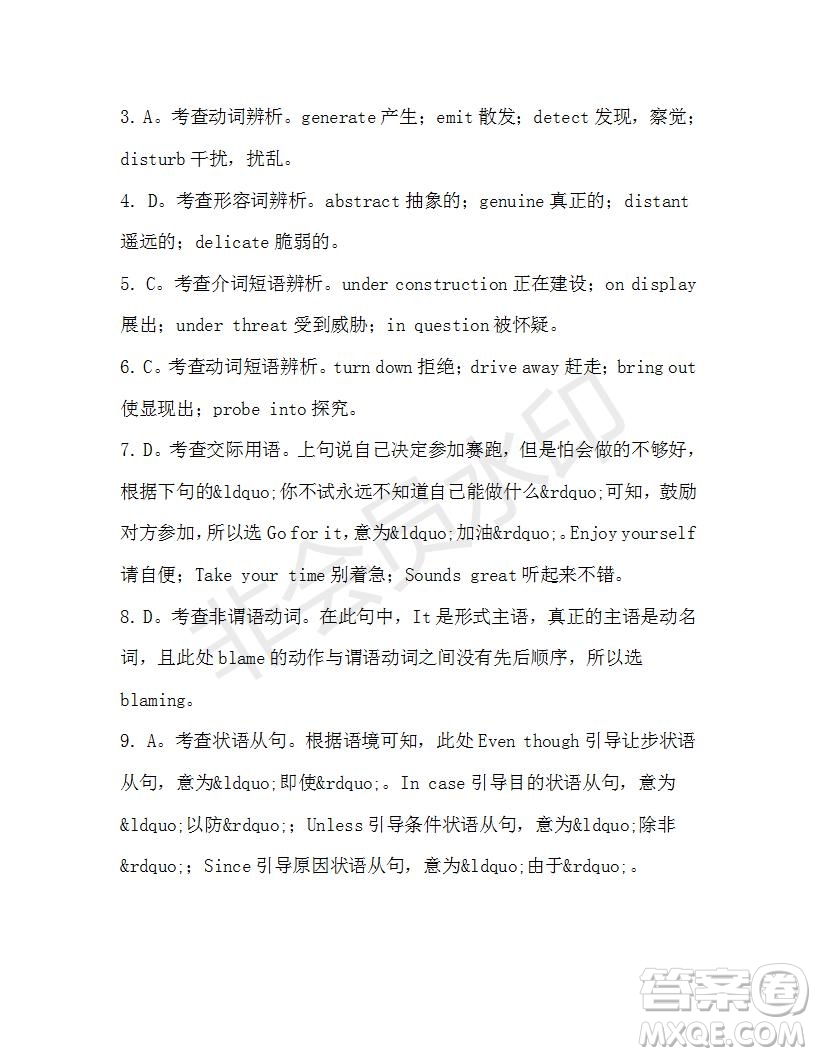 學(xué)生雙語報(bào)2019-2020學(xué)年高一W版天津?qū)０娴?4期測(cè)試題答案