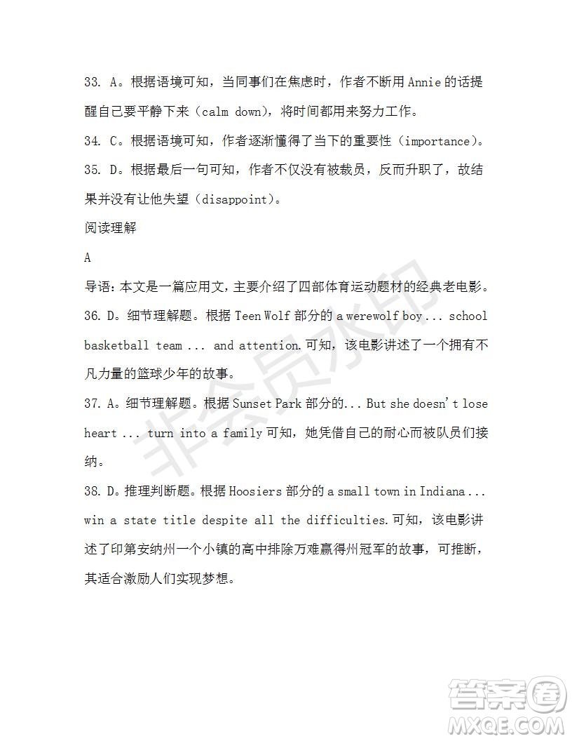 學(xué)生雙語報(bào)2019-2020學(xué)年高一W版天津?qū)０娴?4期測(cè)試題答案