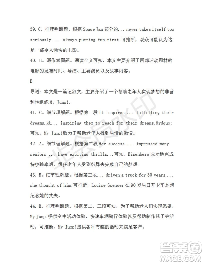 學(xué)生雙語報(bào)2019-2020學(xué)年高一W版天津?qū)０娴?4期測(cè)試題答案