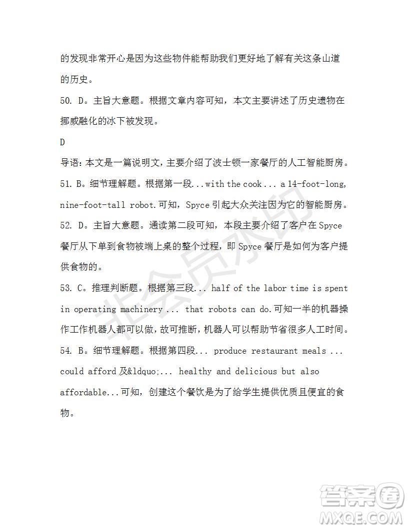 學(xué)生雙語報(bào)2019-2020學(xué)年高一W版天津?qū)０娴?4期測(cè)試題答案