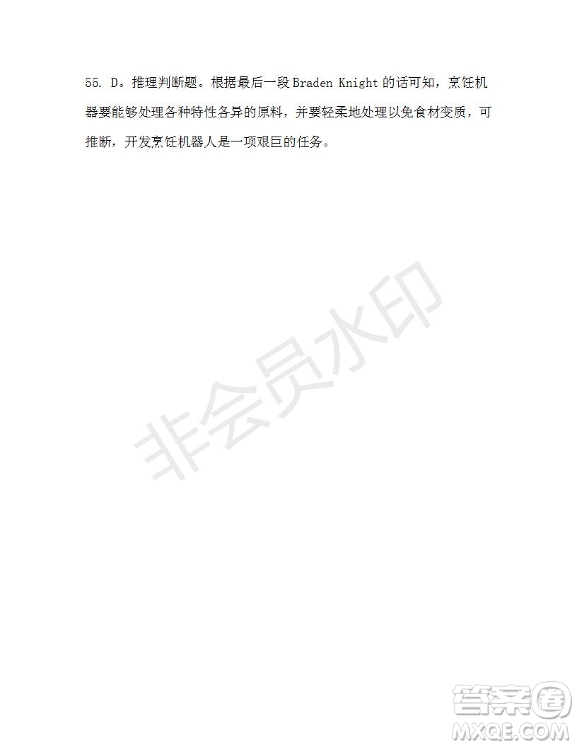 學(xué)生雙語報(bào)2019-2020學(xué)年高一W版天津?qū)０娴?4期測(cè)試題答案
